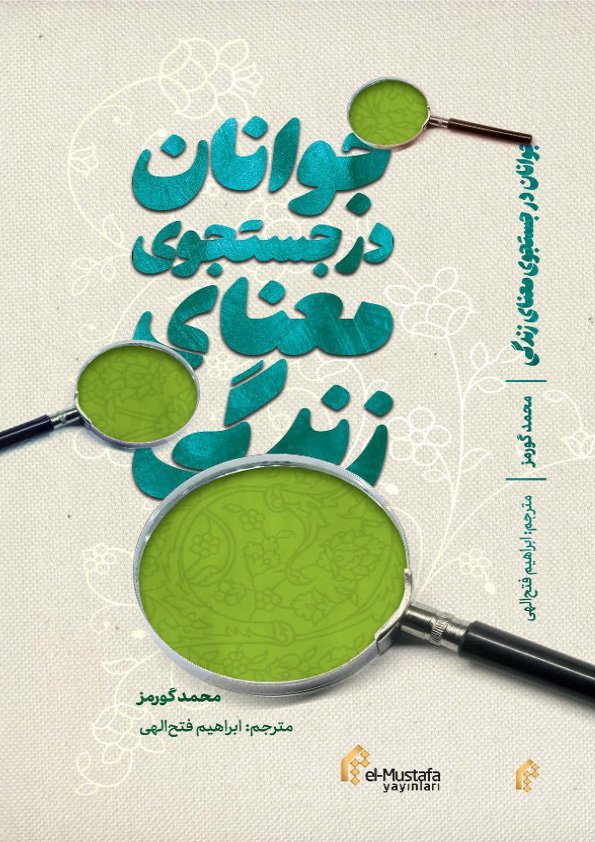 Gençlerin Dilinden Hayatın Anlamı